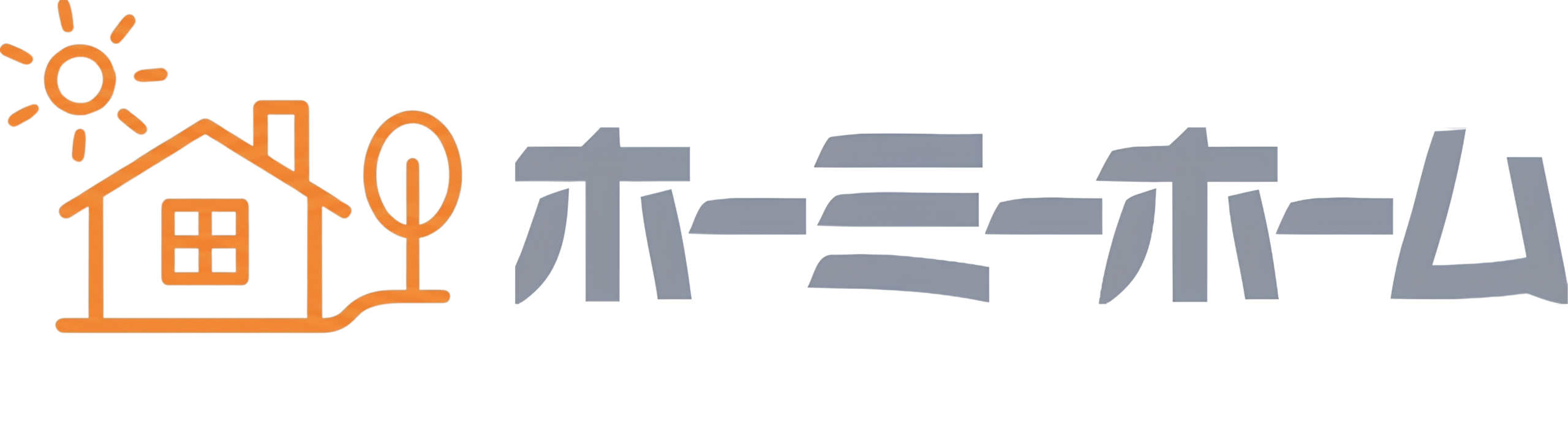 西尾で木造住宅｜ホーミーホーム